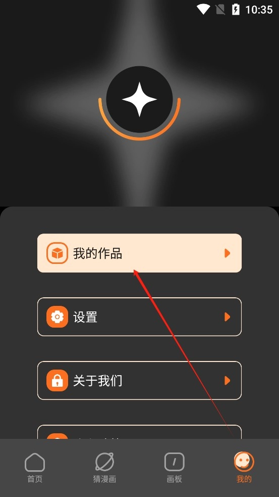 半次元漫画
