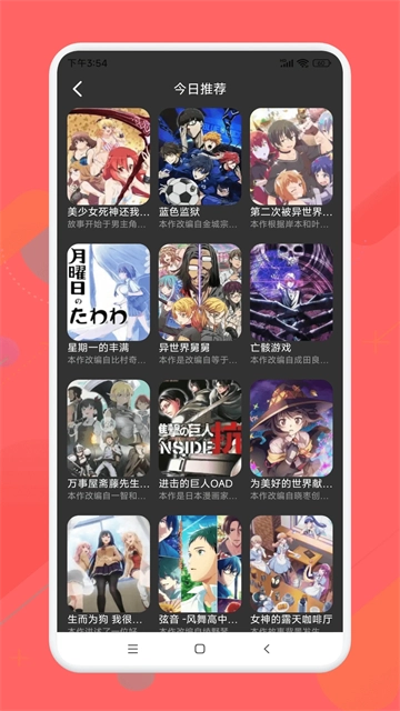 半次元漫画