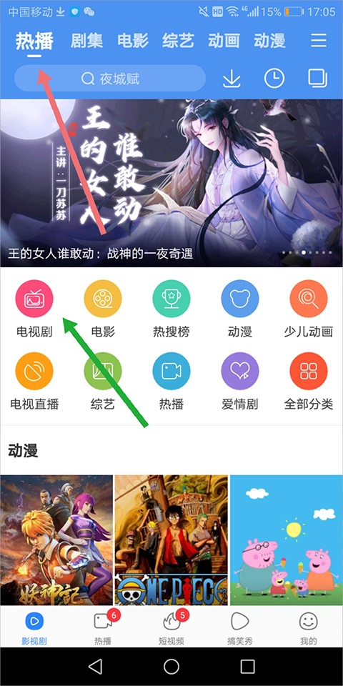 特狗影视去广告版