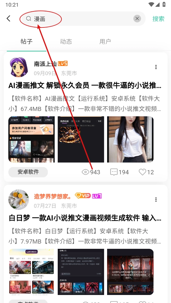熊猫社区