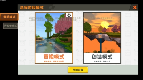 游戏说明配图1