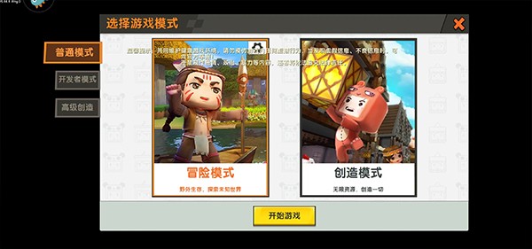 游戏攻略配图2