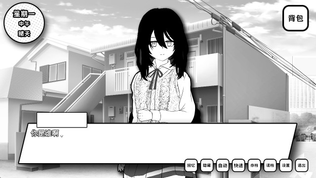 失去颜色的少女手机版
