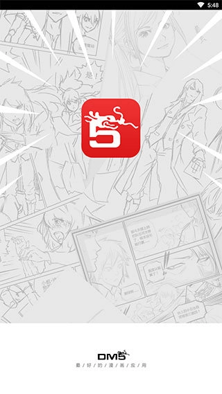 动漫屋官网版截图2