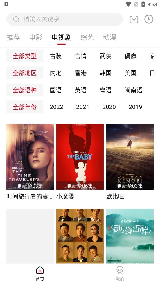 特狗影视去广告版截图3