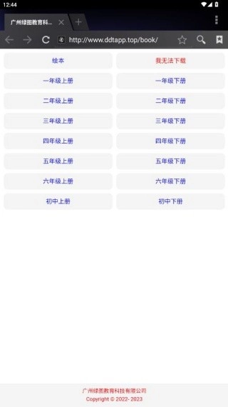 点读通英语正版