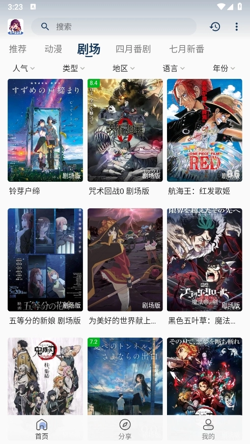 双子星动漫官方正版截图0