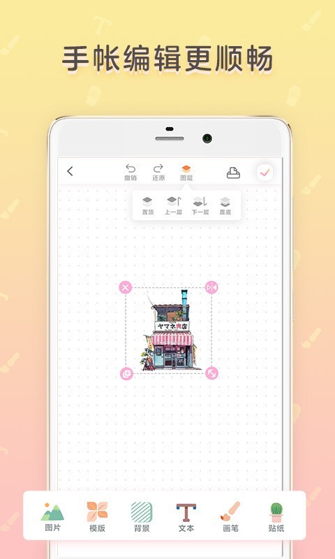 时光手账截图2