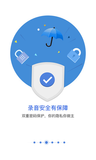 匹诺曹通话录音