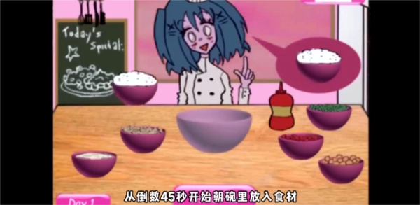 莱西的餐厅中文版截图2
