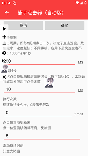 熊宇点击器(自动版)下载最新版-熊宇点击器(自动版)手机版下载免费版v2.0.12.30