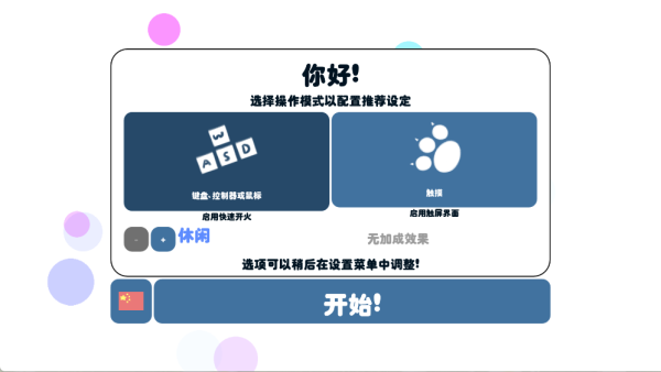 kemopop截图1