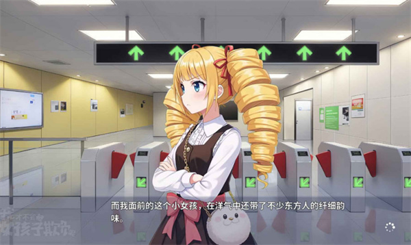 我才不会被女孩子欺负呢
