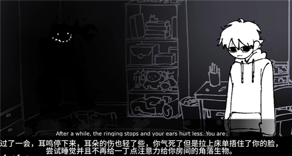 角落里的生物