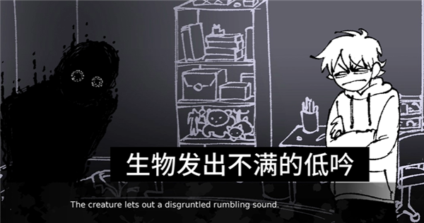 角落里的生物