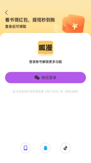 呱漫