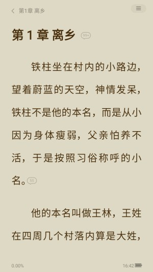 呱漫