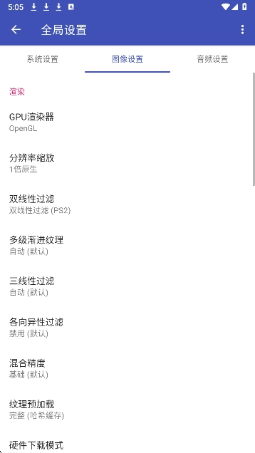 NetherSX2模拟器官网版截图0