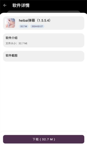 懒羊羊软件库官方版截图0