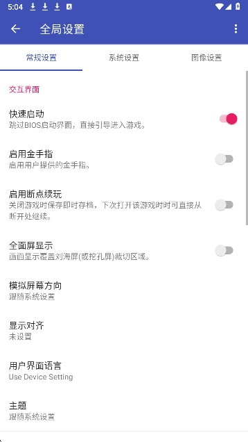 NetherSX2模拟器官网版截图3