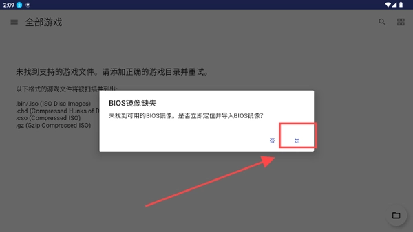 NetherSX2模拟器官网版