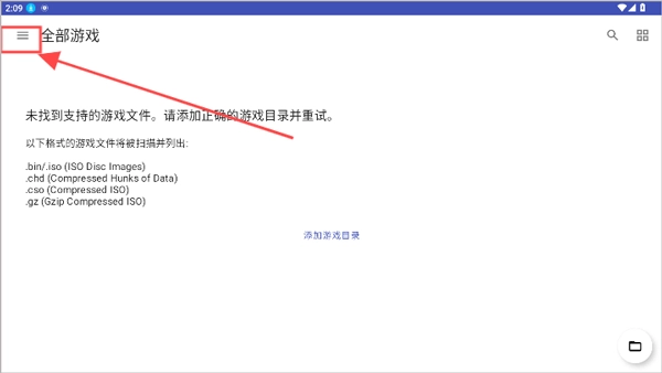 NetherSX2模拟器官网版