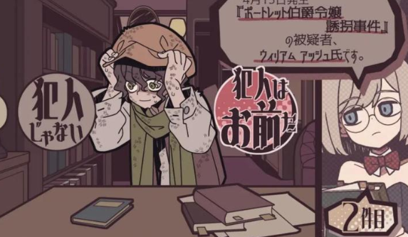 艾普里尔侦探事务所截图2
