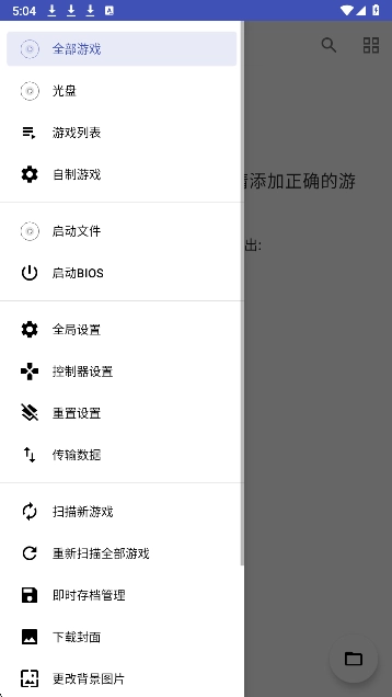 NetherSX2模拟器官网版截图1