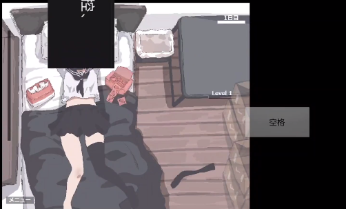 用妹妹的身体做实验手游截图0