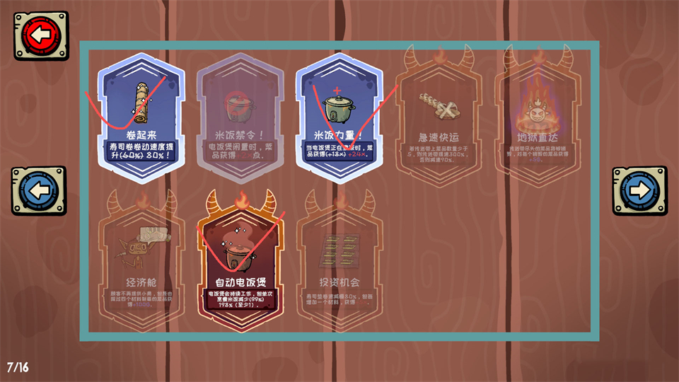 哥布林寿司