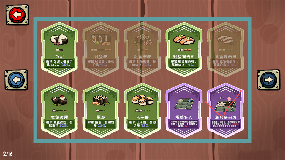 哥布林寿司