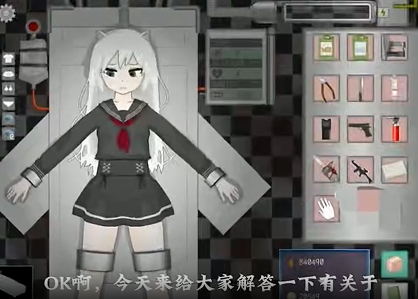 Devastate直装版截图1