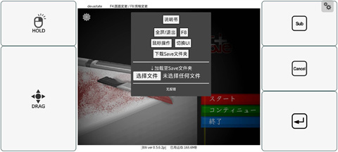Devastate直装版