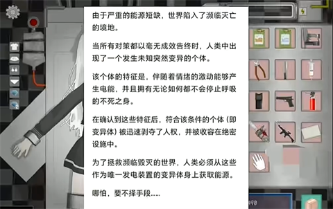 Devastate直装版