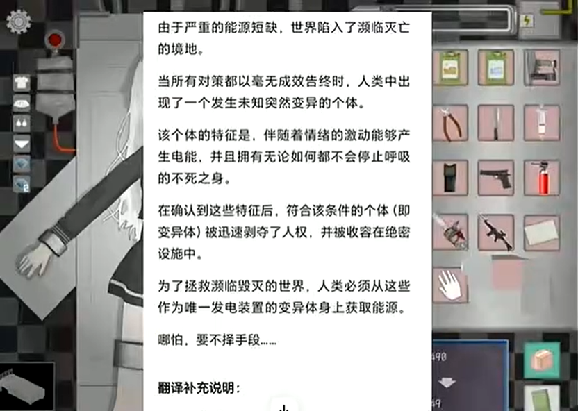 Devastate直装版截图2
