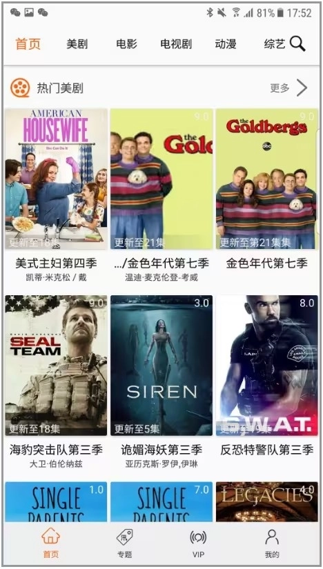 美剧鸟正版