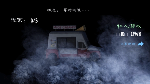 恐怖冰淇淋联机版截图3