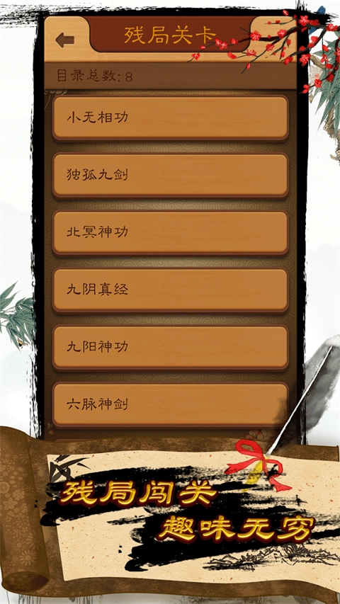 航讯中国象棋手机版截图3