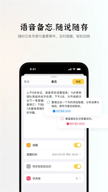 小鹿声文截图2
