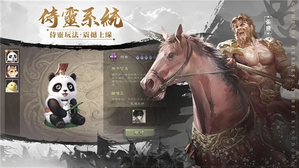 三国杀公测版