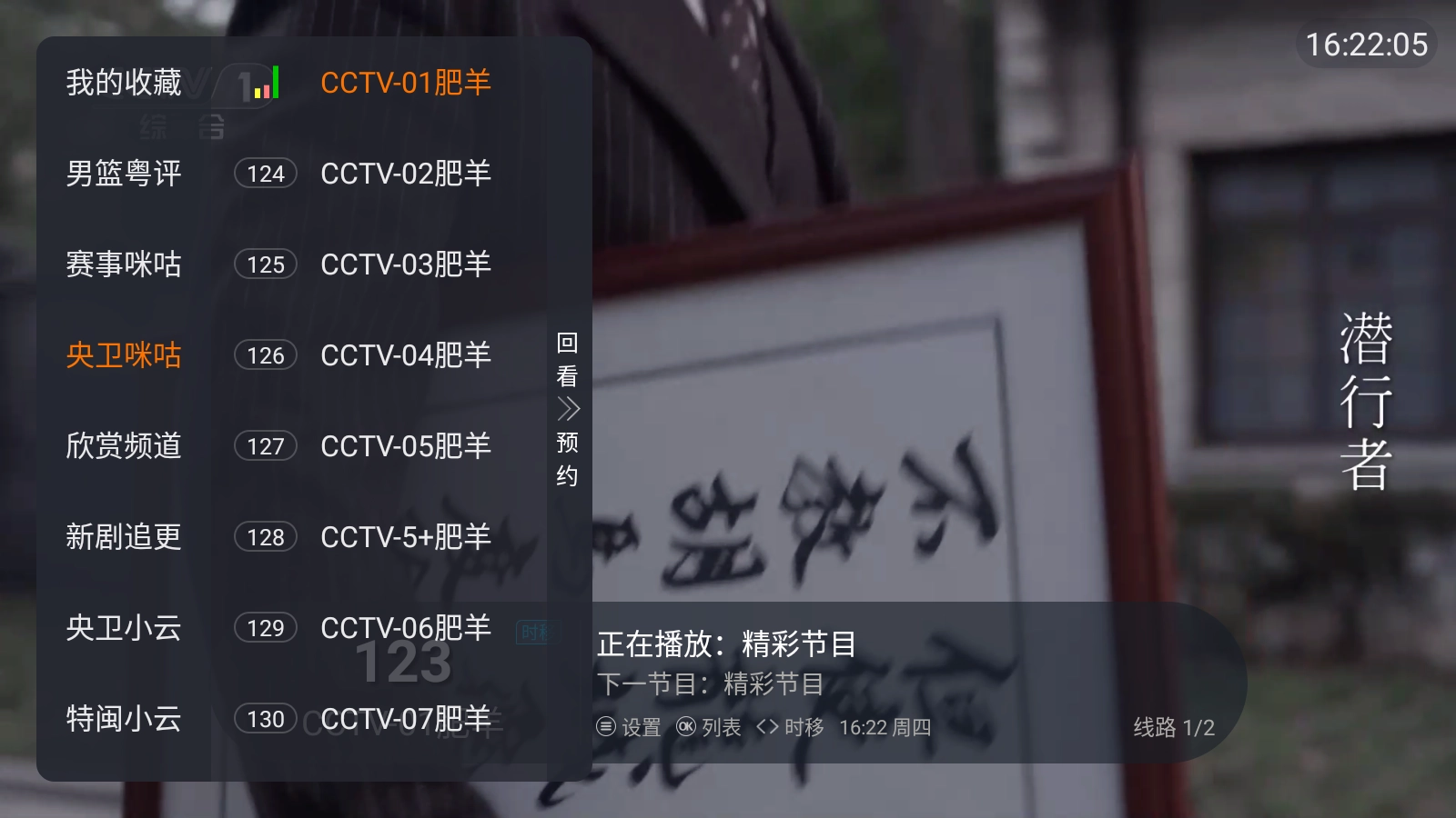 环边直播港澳台