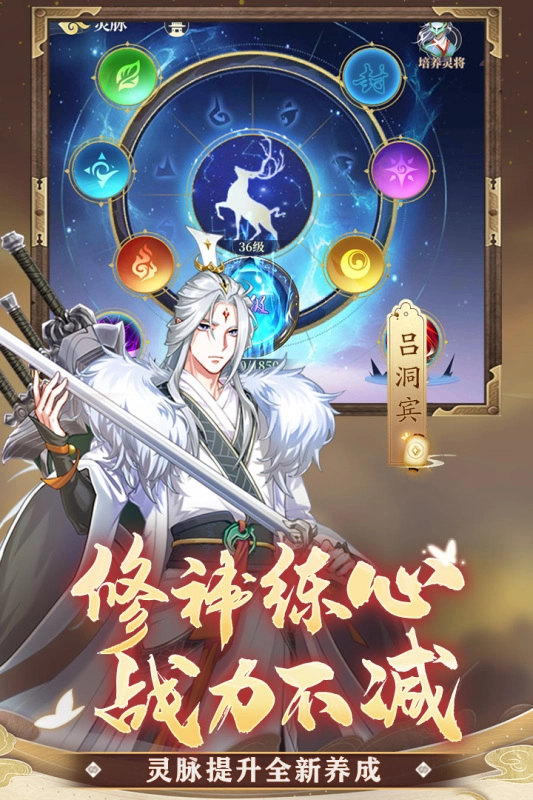 凡人仙梦截图0