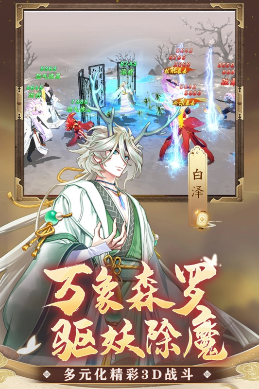 凡人仙梦截图1