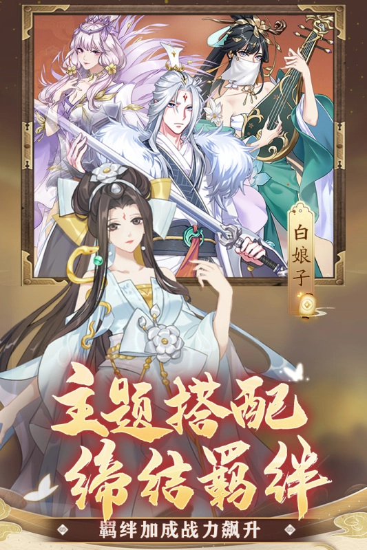 凡人仙梦截图4