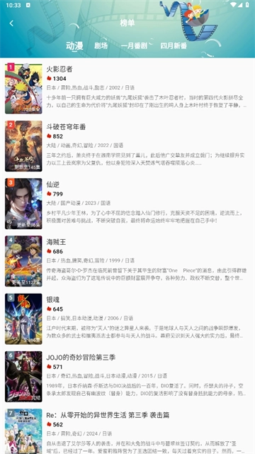 双子星动漫正版截图2