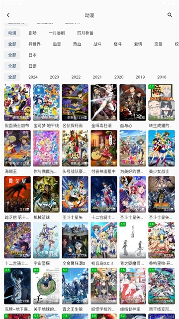 双子星动漫正版截图1