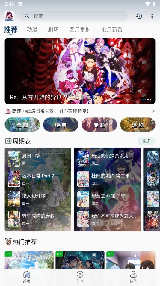 双子星动漫正版