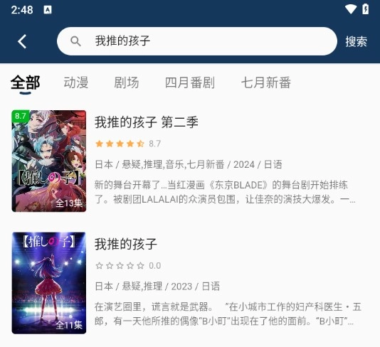 双子星动漫正版