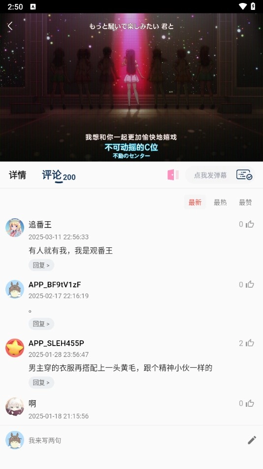双子星动漫正版