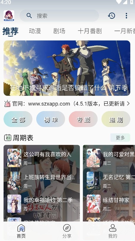 双子星动漫正版